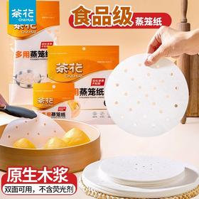 【茶花】多用蒸笼纸厨房家用