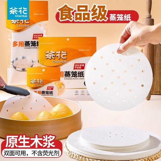 【茶花】多用蒸笼纸厨房家用 商品图0