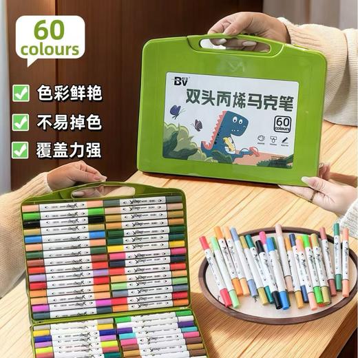 「60色装！双头马克笔」BV巴卫丙烯马克笔60色不透色叠色小学生美术画画幼儿园儿童水彩笔文具 商品图4