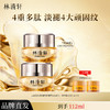 林清轩山茶花多肽抗皱修护面霜 50ml*2+豪华旅行装6ml*2 到手112ml 商品缩略图0