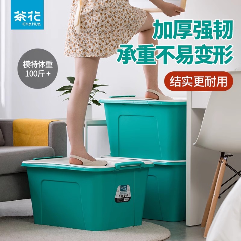 【茶花】悦巧收纳箱58L3个装
