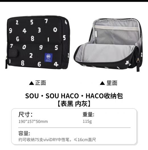 国誉sousou联名桌立式收纳包笔袋/黑色 商品图4