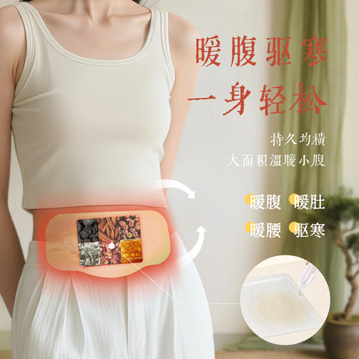 【檀香】后辰沉香热灸贴！懒人暖养腰腹，从此经期少受罪~！一身轻松气色佳 商品图1
