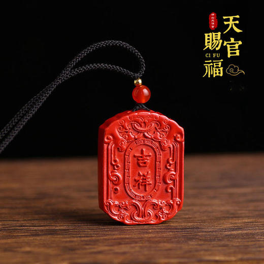 帝王砂吉祥吊坠 商品图0