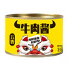 买一送一 五香牛肉酱 拌面酱下饭酱 火锅蘸酱 新款新品 铁罐牛肉酱 商品缩略图3