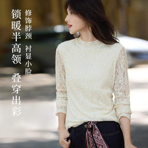 【10/29新品】熙世界浮雕肌理蕾丝打底衫内搭女2025秋冬新款气质杏色半高领上衣 商品图1