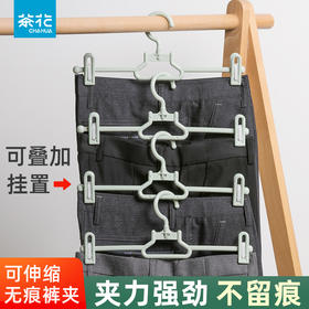 【茶花】多功能防滑裤架牛仔裤西装裤架