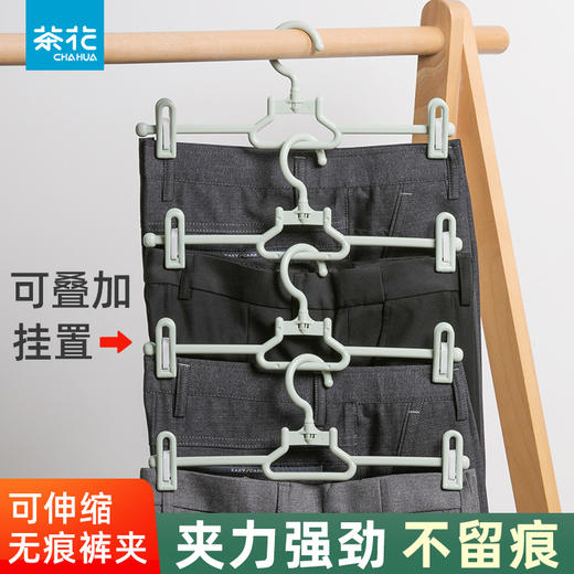 【茶花】多功能防滑裤架牛仔裤西装裤架 商品图0