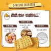 易斯欧牌麦麸甜椒蔬菜饼干175g 商品缩略图2