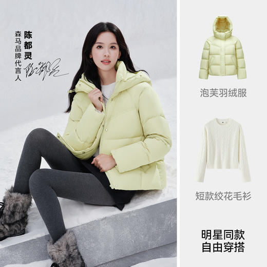 商场同款|森柔森马毛衣女冬季短款绞花圆领宽松2025新款复古毛衫 商品图2