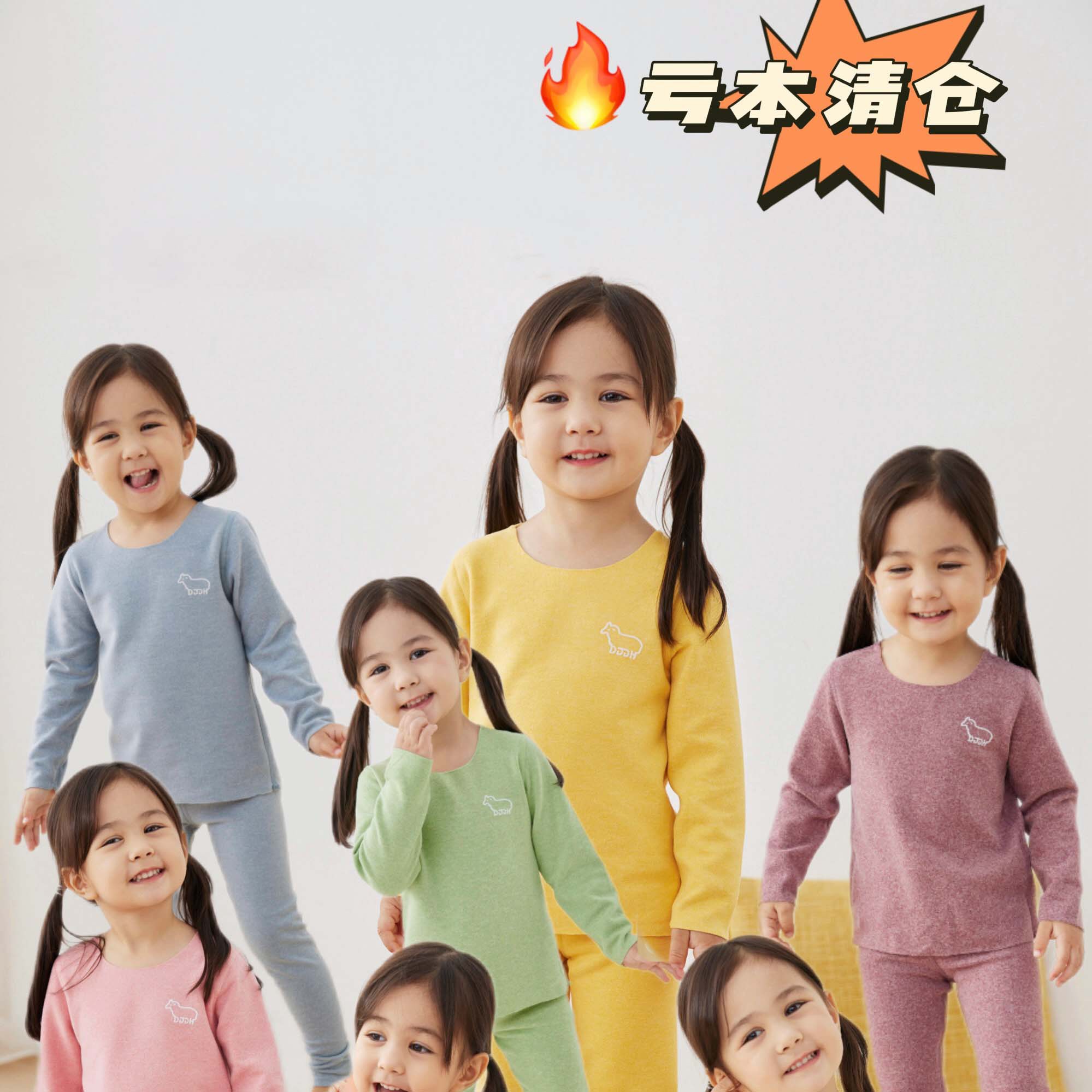 小朋友建议根据平时穿的尺码拍大一码！【亏本清仓 任选2套加入购物车满118减59！59到手2套！手慢无】可优鼠亲子羊毛蚕丝套装 保暖润肤 A类母婴标准 双面磨毛无骨裁剪 软弹舒适无束缚