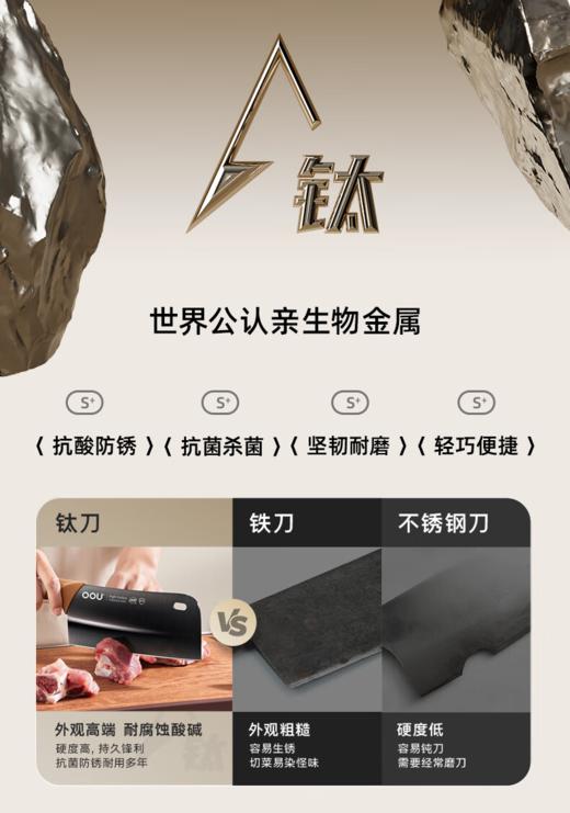 OOU 钛刀·鹿系列六件套 商品图2