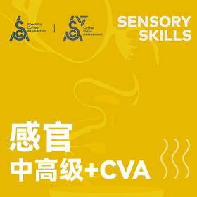 武汉-SCA咖啡感官中高级+CVA