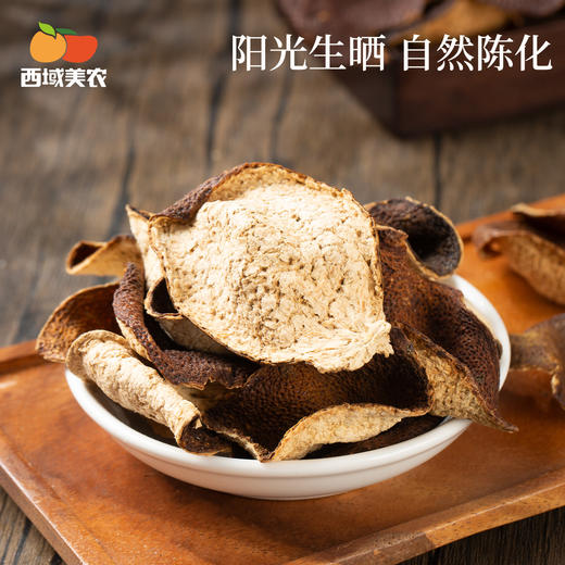 陈皮产地溯源， 假一赔三！西域美农新会陈皮小青柑 商品图13