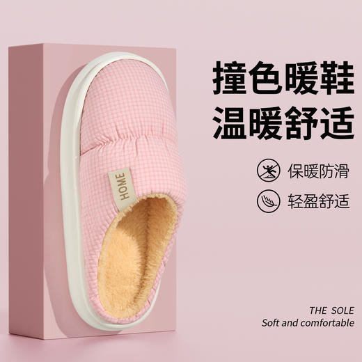 【小来】粉丝专享🧧【LIDANI 防水防污情侣棉拖】五色可选，35-44码可穿，情侣同款，格纹鞋面，柔软触感，防滑耐磨，脚底柔软 商品图13
