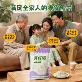 【积分兑换】谷纤趣2袋   不限量