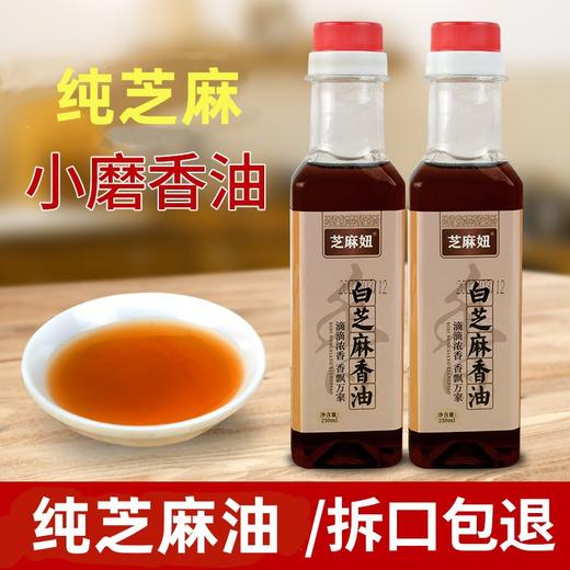 黑芝麻油小磨香油芝麻油农家自榨河南特产家用商用火锅蘸酱烤肉蘸酱故乡风味蘸酱料 商品图2