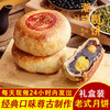 潮式朥饼潮汕手工传统月饼蛋黄酥老式喜饼双蛋黄乌豆沙节日送礼 商品缩略图1