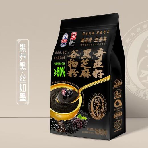 秦老太480g奇亚籽黑芝麻谷物粉 商品图0