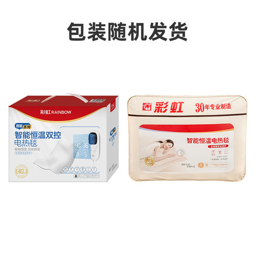 彩虹电热毯（长2.0米*宽1.8米）自动控温特大宽幅双控双温双面纯棉电热毯1535【花色随机】 商品图11