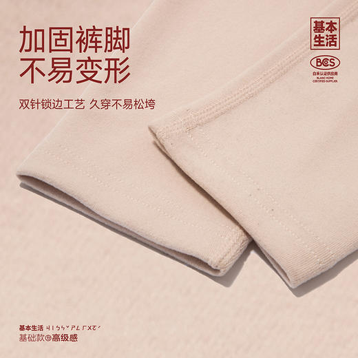 【白禾】【白禾上新】5A抗菌羊毛桑蚕丝内衣套装 商品图12