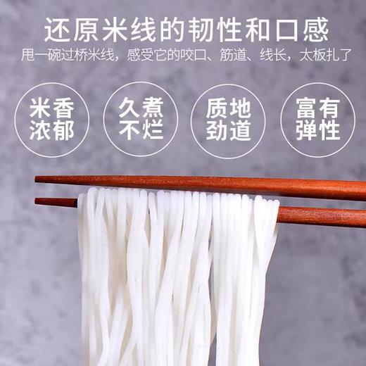 【保鲜湿米线】米香浓郁 质地劲道 | 云南特色云南过桥米线 野生菌土鸡/香辣小锅风味 2口味可组合 速食方便食材 4盒装 商品图2