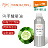 【德米特认证】佛手柑精油 Citrus Bergamia 意大利直采 大篷车精油 商品缩略图0