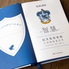 <哈利·波特>：智慧——拉文克劳入学指南笔记本 商品缩略图3
