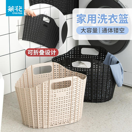 【茶花】可折叠洗衣篮壁挂手提脏衣篮 商品图0