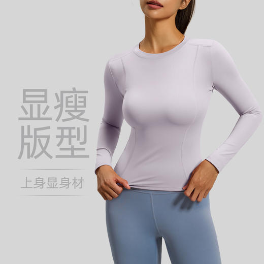 跃牌【瑜堂系列】圆领修身紧身长袖瑜伽服上衣跑步健身运动t恤JYMC220 商品图0
