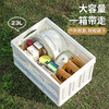 【茶花】折叠收纳箱露营箱车载收纳箱 商品缩略图2