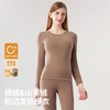 【远红外发热  深层促进微循环】憨棉匠德绒保暖内衣  仿生绒毛锁住体温  轻盈抗寒不臃肿 商品缩略图1