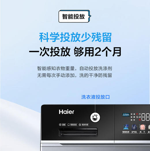 海尔（Haier）洗衣机 EG100HPRO87S 商品图5