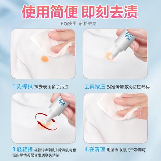 绿伞即时去渍笔10g/根衣物油渍果渍污垢应急去渍专用懒人清洁神器 商品图4
