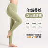 男女秋裤合集【预售7天】蚕丝女士高腰裤&男女蚕丝羊绒护膝裤  贴合不勒腰，加长护膝，强化关节保暖，抵御风寒侵袭  横竖拉伸久穿不变形，秋冬内穿轻盈保暖，塑身型显瘦不臃肿 1123返团 商品缩略图0