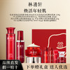 【红山茶系列套装+礼盒】林清轩红山茶焕活精华水200ml+乳液120g+25g+红山茶面霜15g+6g+多样礼 商品缩略图0
