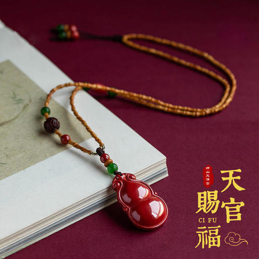 太清朱砂福禄葫芦吊坠 商品图0
