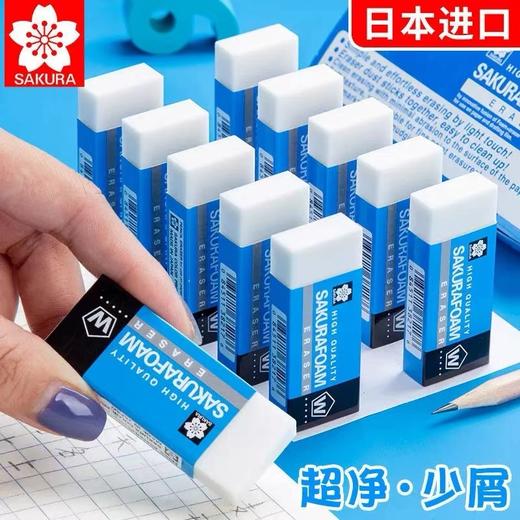 sakura日本樱花橡皮擦无碎屑不留痕XRFW100绘画考试美术素描设计高光橡皮文具美术学生儿童 商品图1