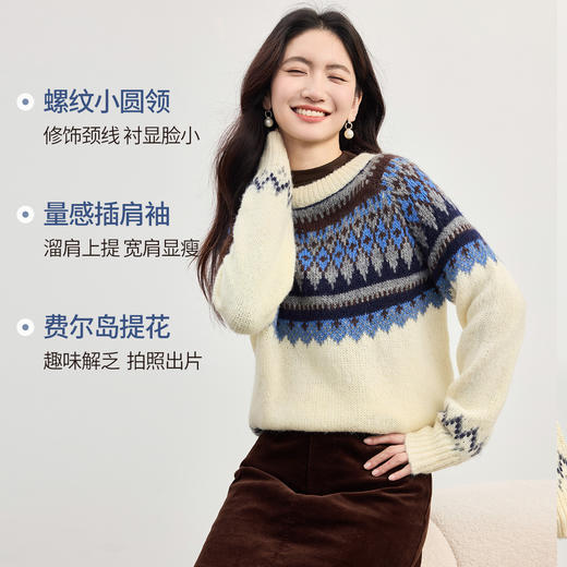 【周末秒杀】熙世界【费尔岛毛衣系列】圆领套头提花羊毛针织衫女2025冬季新款 商品图1