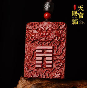 紫金砂朱砂龙凤吊坠