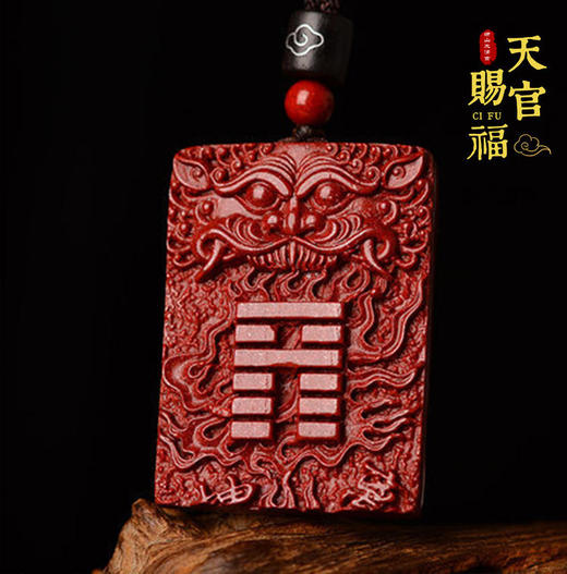 紫金砂朱砂龙凤吊坠 商品图0