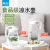 【茶花】大容量家用冷水壶凉水壶 商品缩略图5
