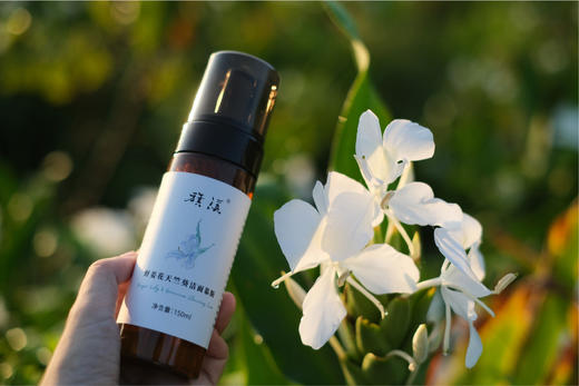 野姜花天竺葵洁面慕斯150ml（温和、滋润） 商品图1