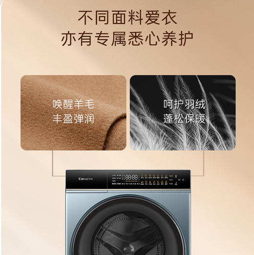 卡萨帝（Casarte）洗衣机 CE HB12LWDUALBU1 商品图9