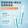 可孚生理性盐水小支医用敷脸非消炎祛痘洗鼻氯化钠鼻腔冲洗器漱造口护理可用 商品缩略图1