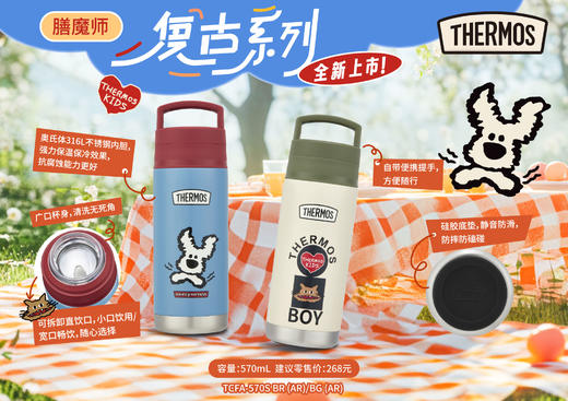 9楼母婴生活馆 【新品9折】膳魔师复古系列保温直饮杯高真空不锈钢保温杯570mL 吊牌价： 268元 活动价：228元 商品图0