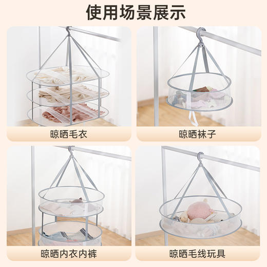 【茶花】晾晒篮毛衣专用晾衣架 商品图3