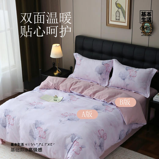 【白禾】【白禾上新】A暖润棉磨毛印花四件套-夜悠然 商品图3