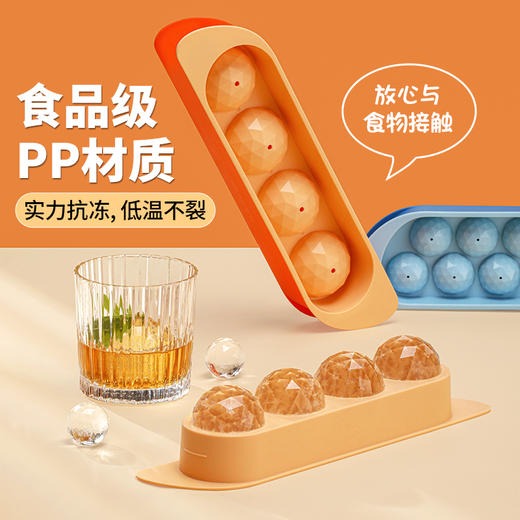 【茶花】多菱球形制冰盒冰块模具 商品图1