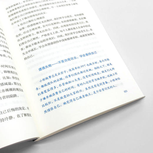情绪急救:不焦虑不内耗不自卑 商品图2